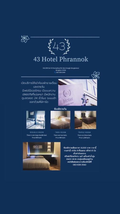 43 Home Банкок Екстериор снимка